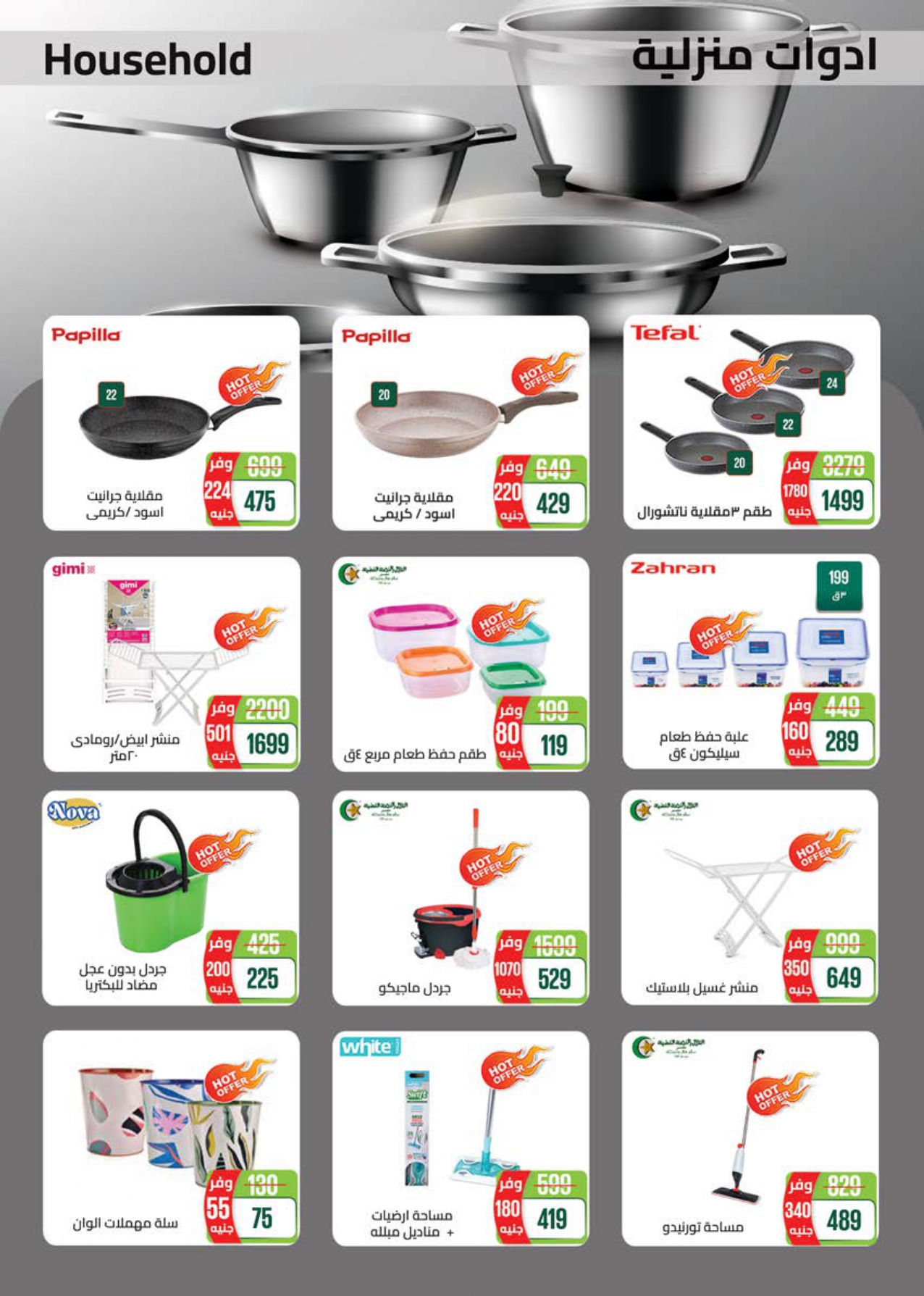 saudi offers from 29jun to 1jun 2025 عروض سعودى من 29 يونيو حتى 1 يونيو 2025 صفحة رقم 36